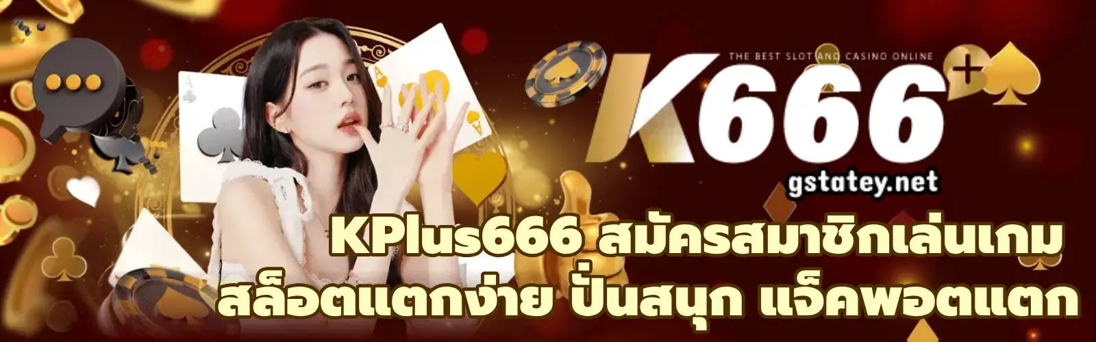 KPlus666